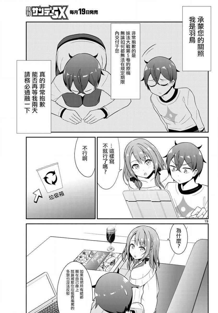 第19话