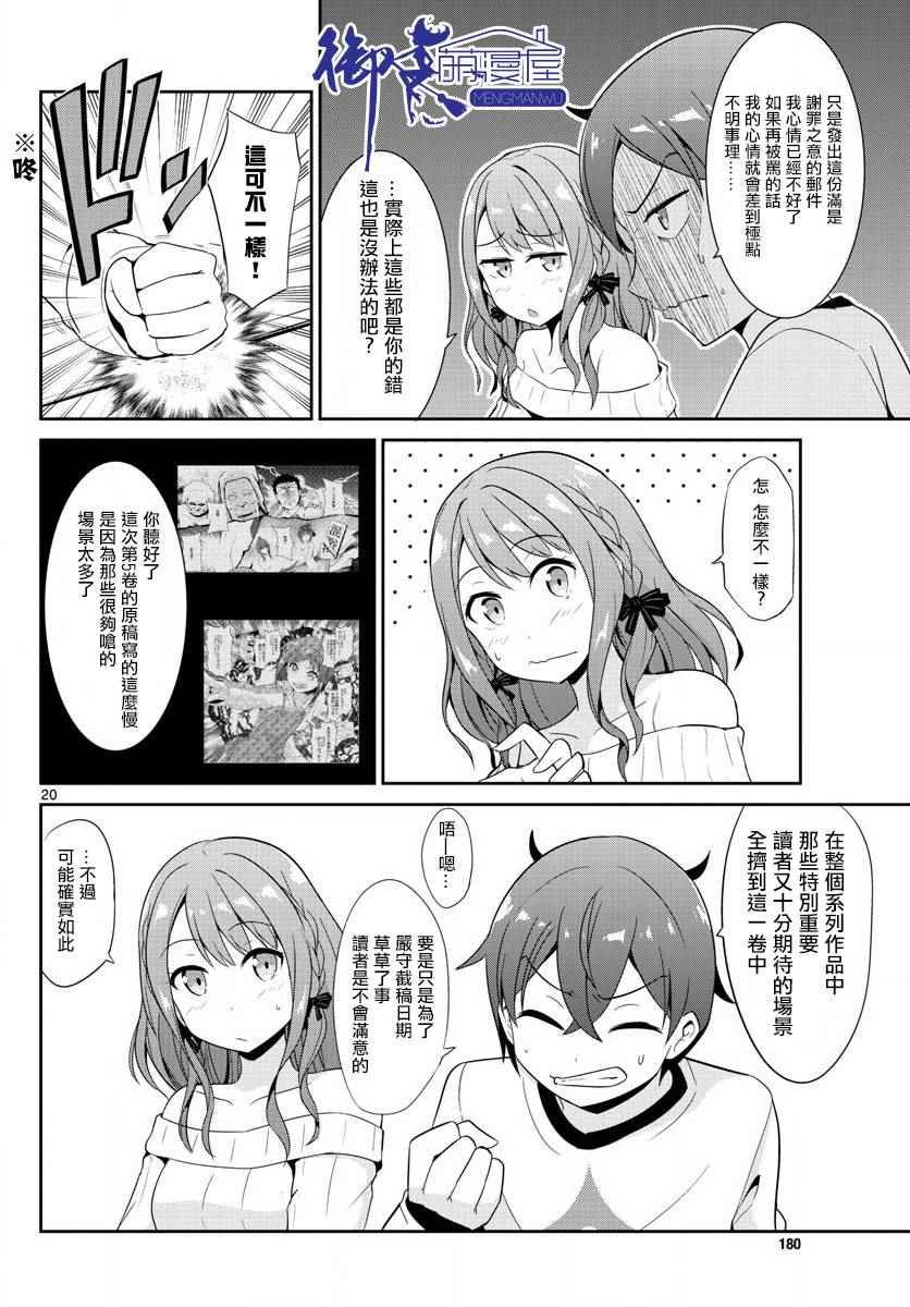 第19话