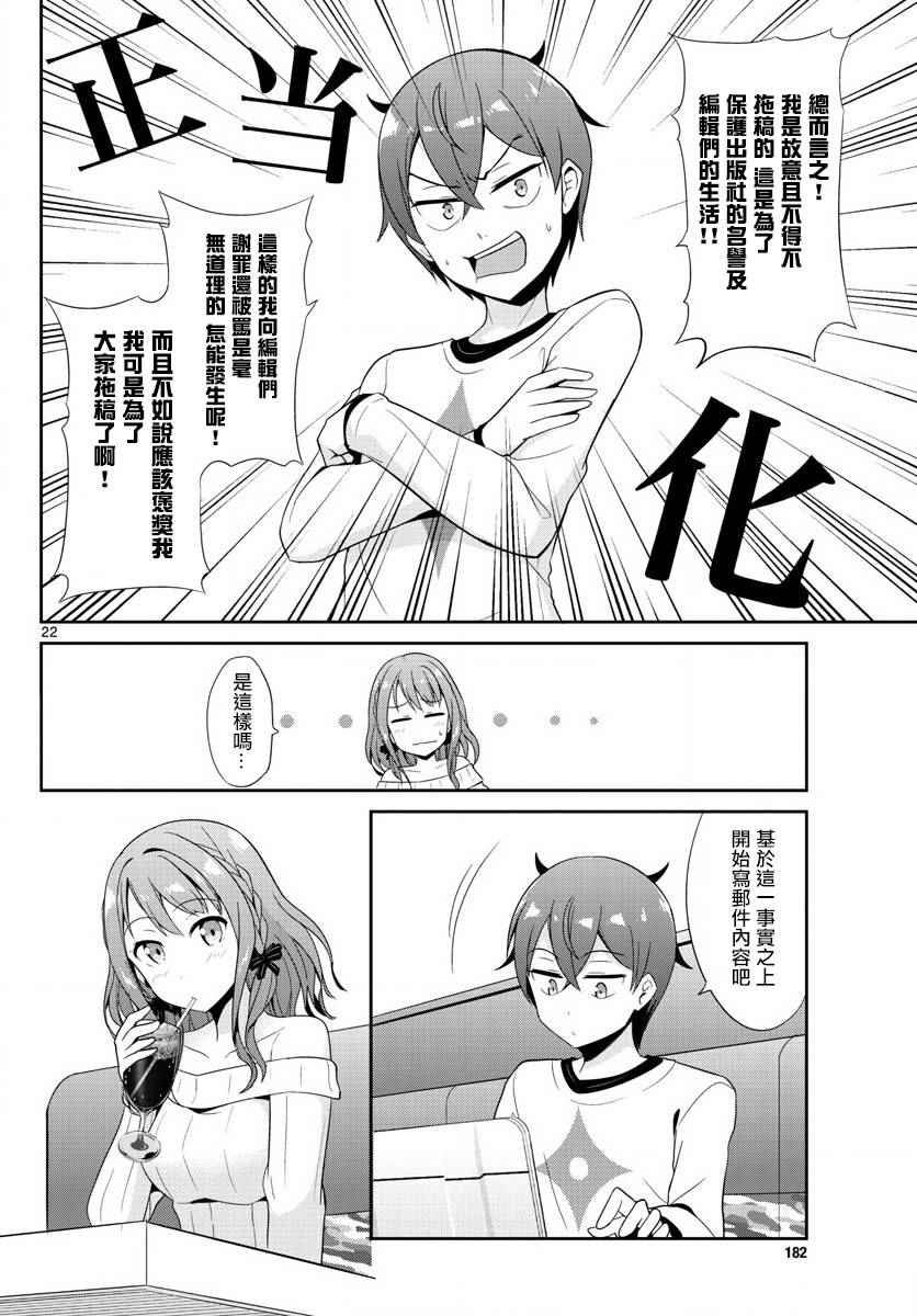 第19话