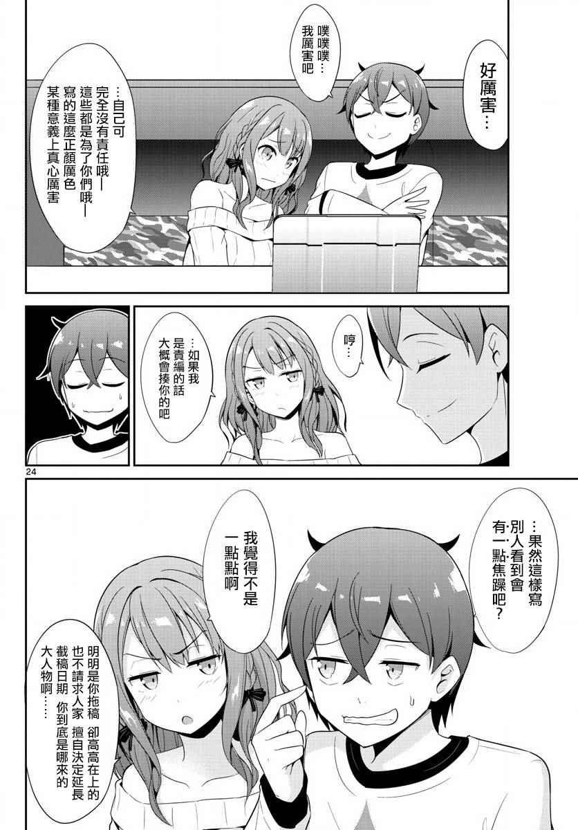 第19话