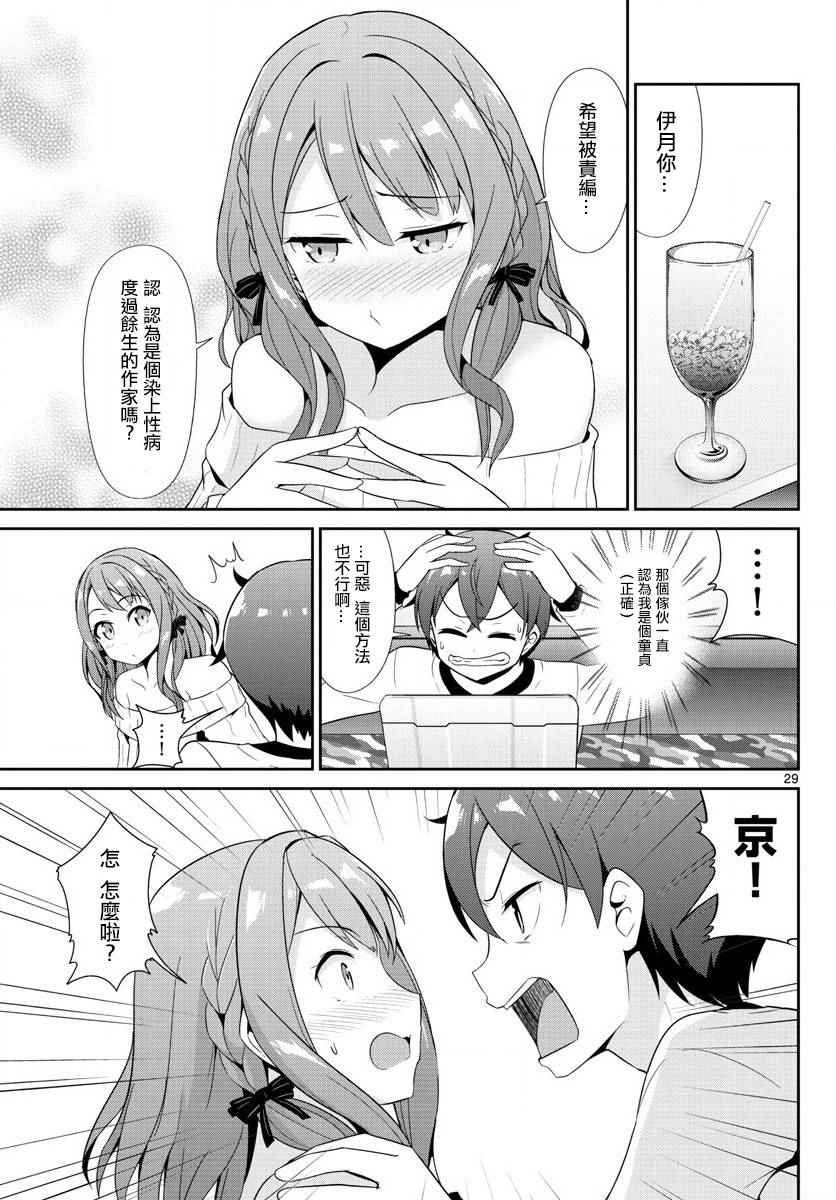 第19话
