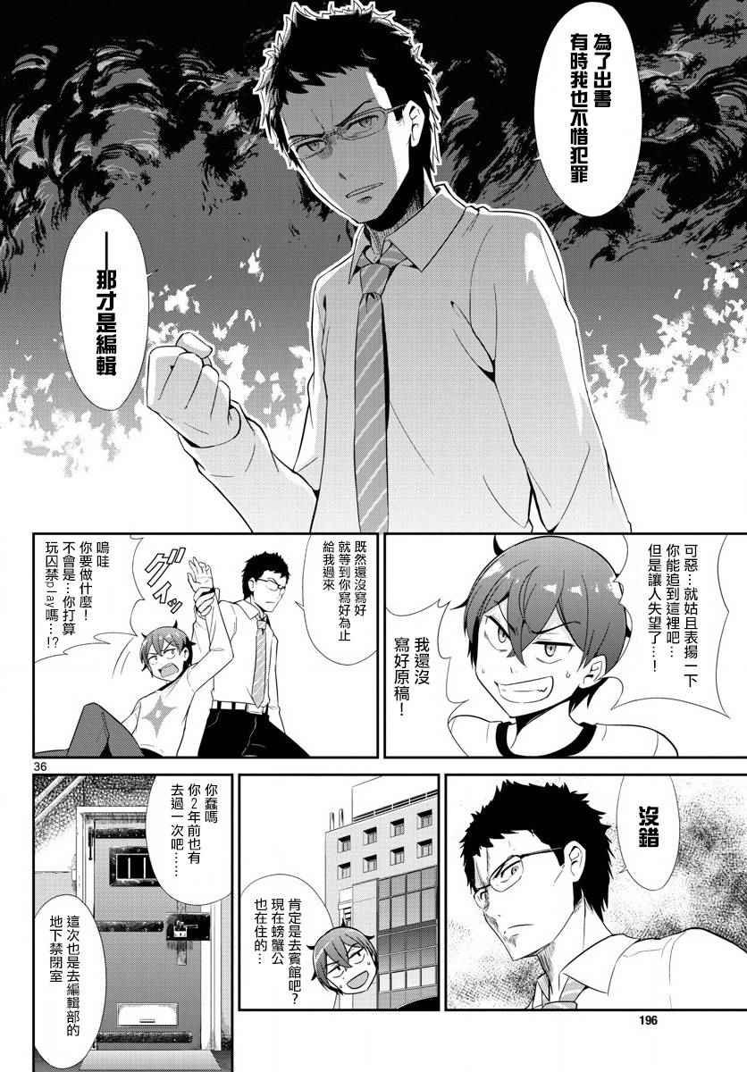 第19话