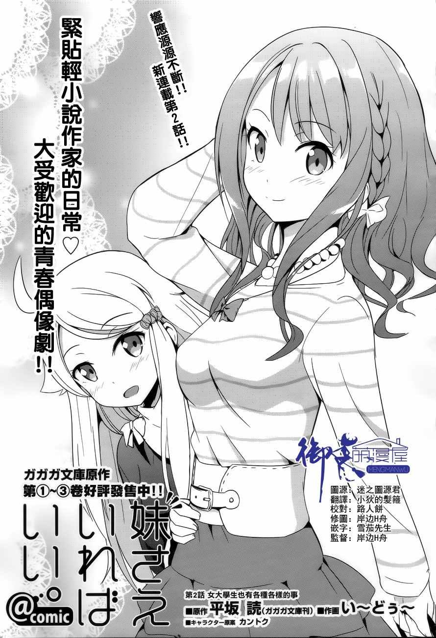 第2话