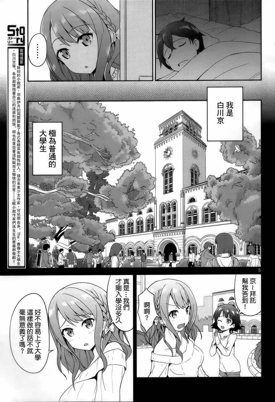 第2话