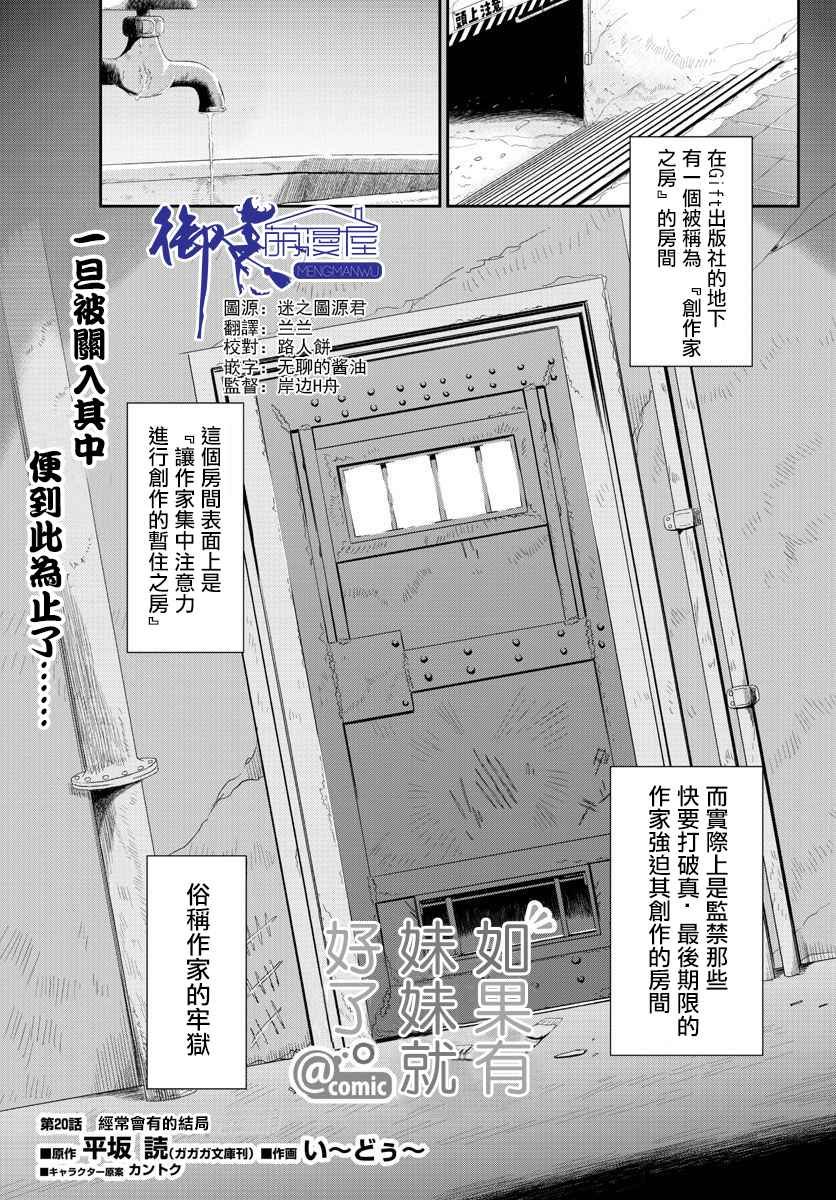 第20话