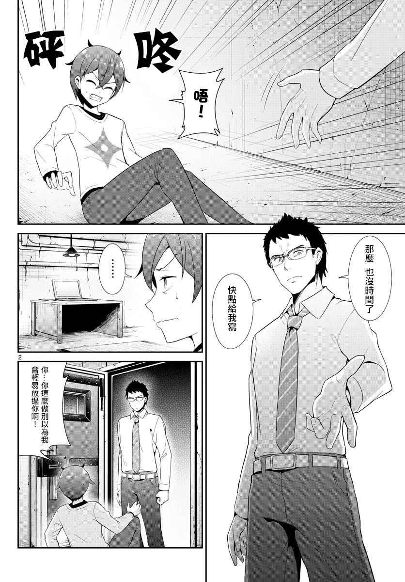 第20话