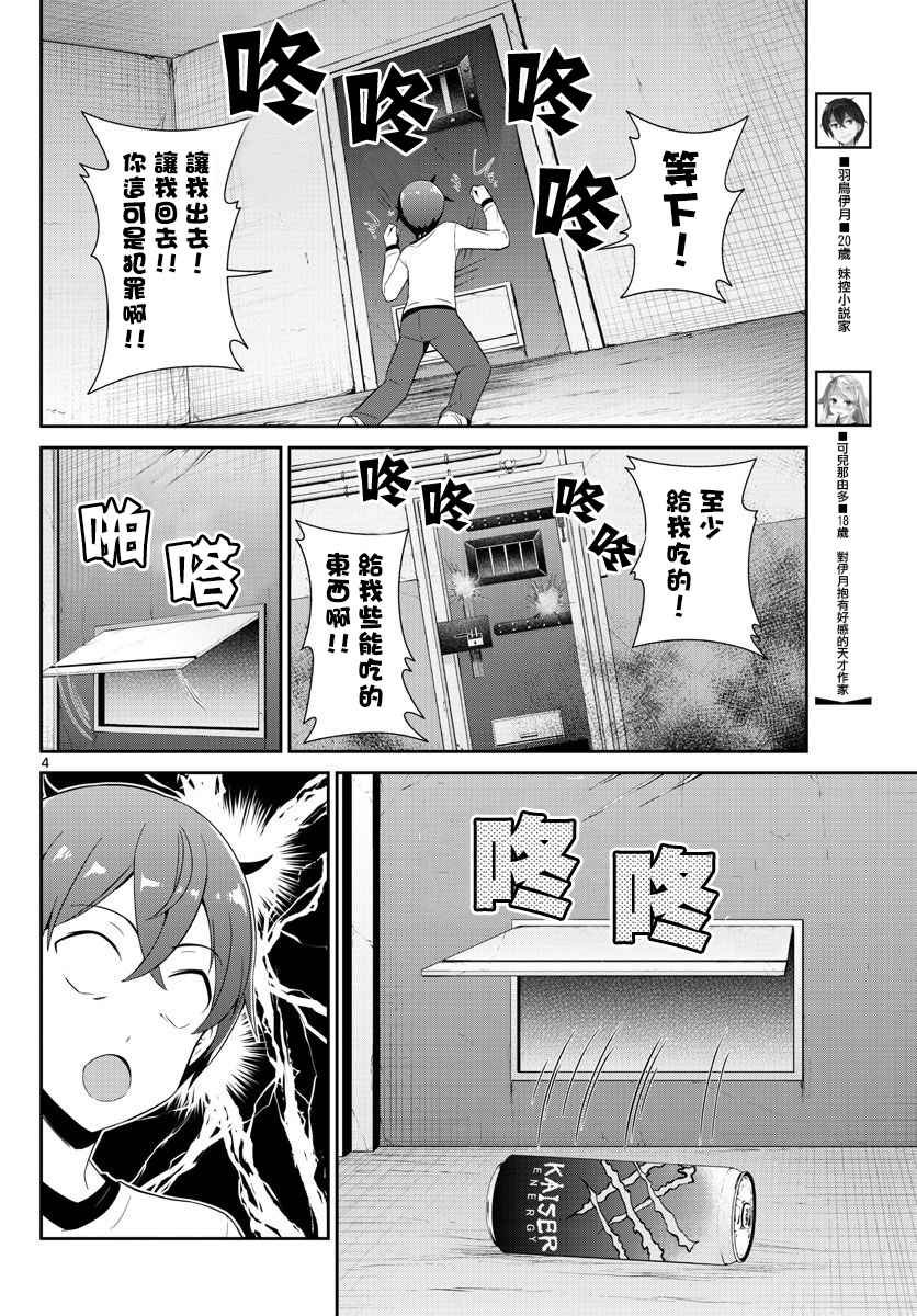 第20话
