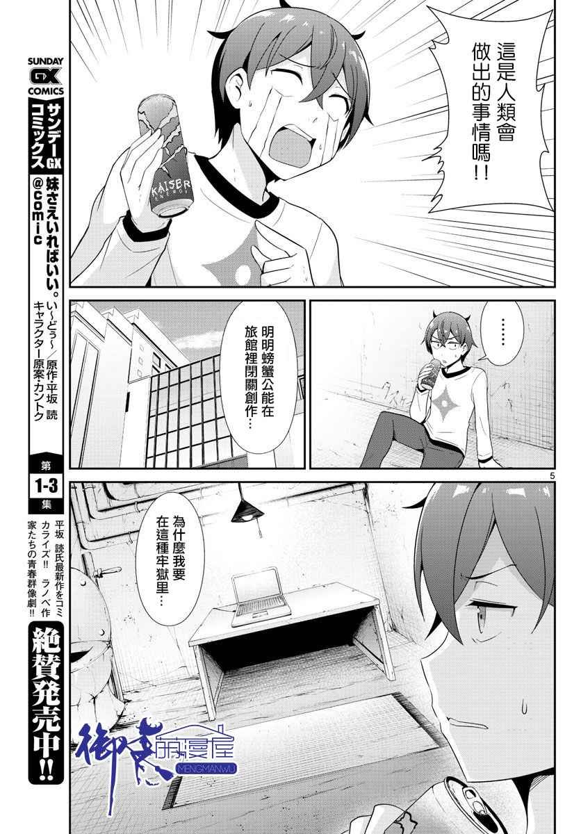 第20话