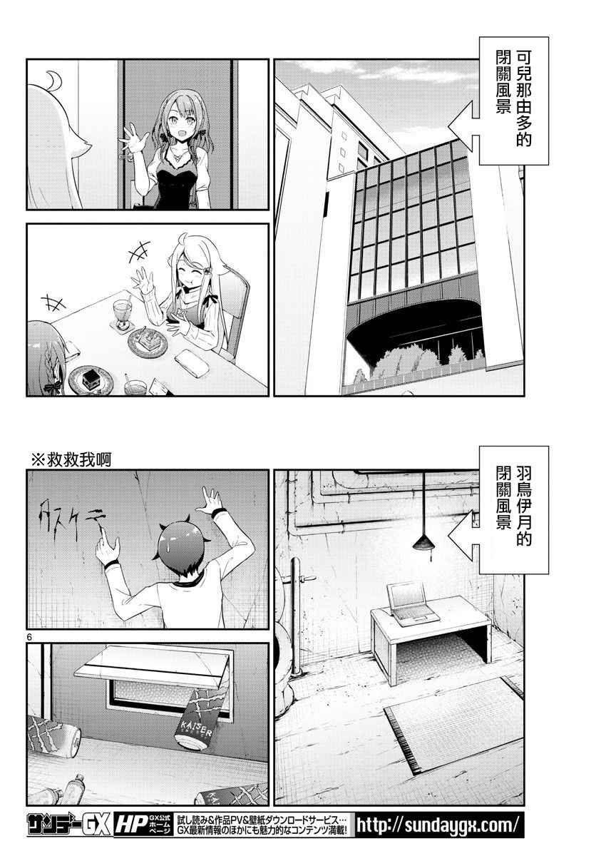 第20话
