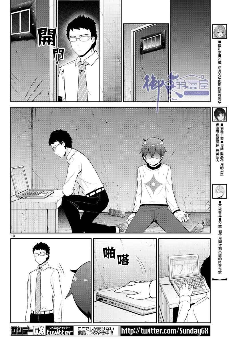 第20话