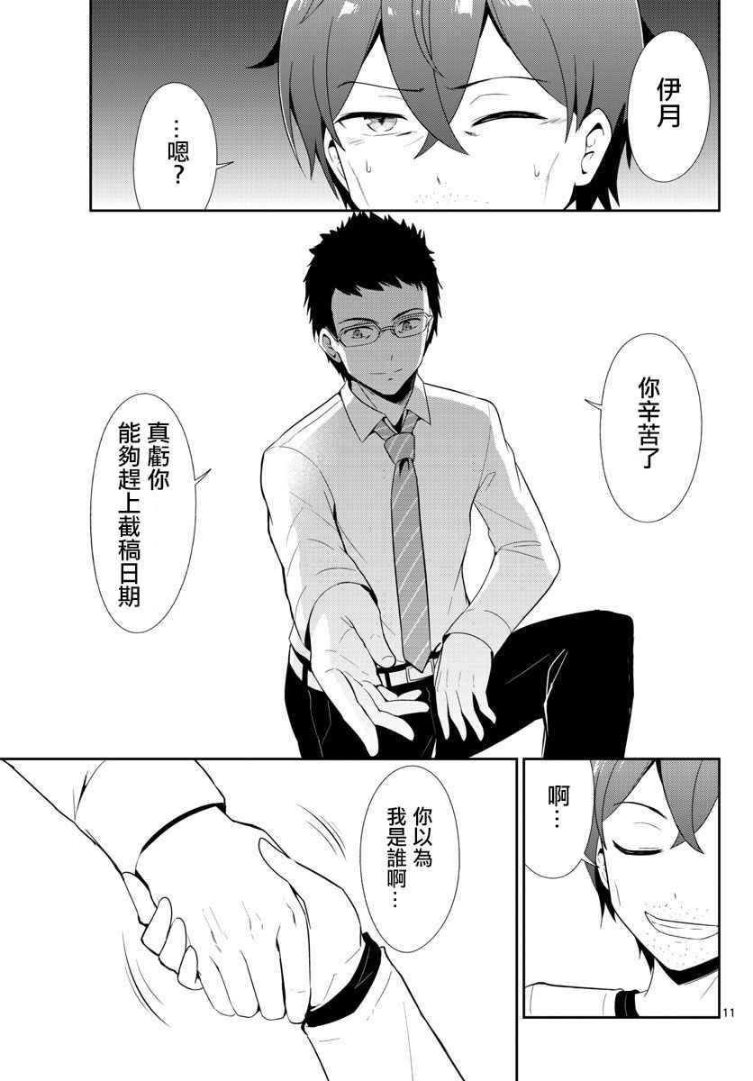 第20话