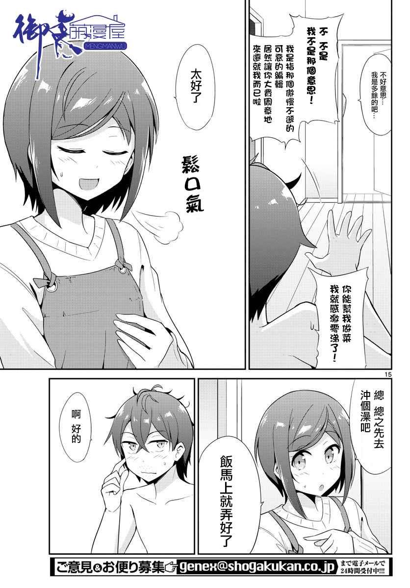 第20话