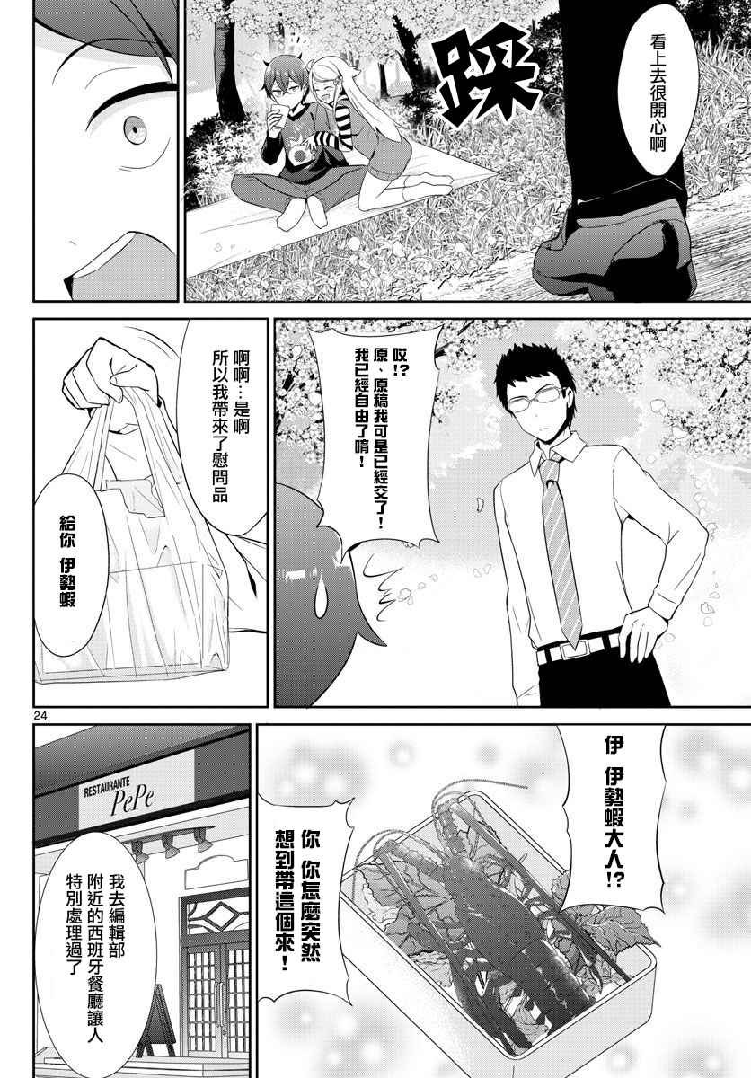 第20话