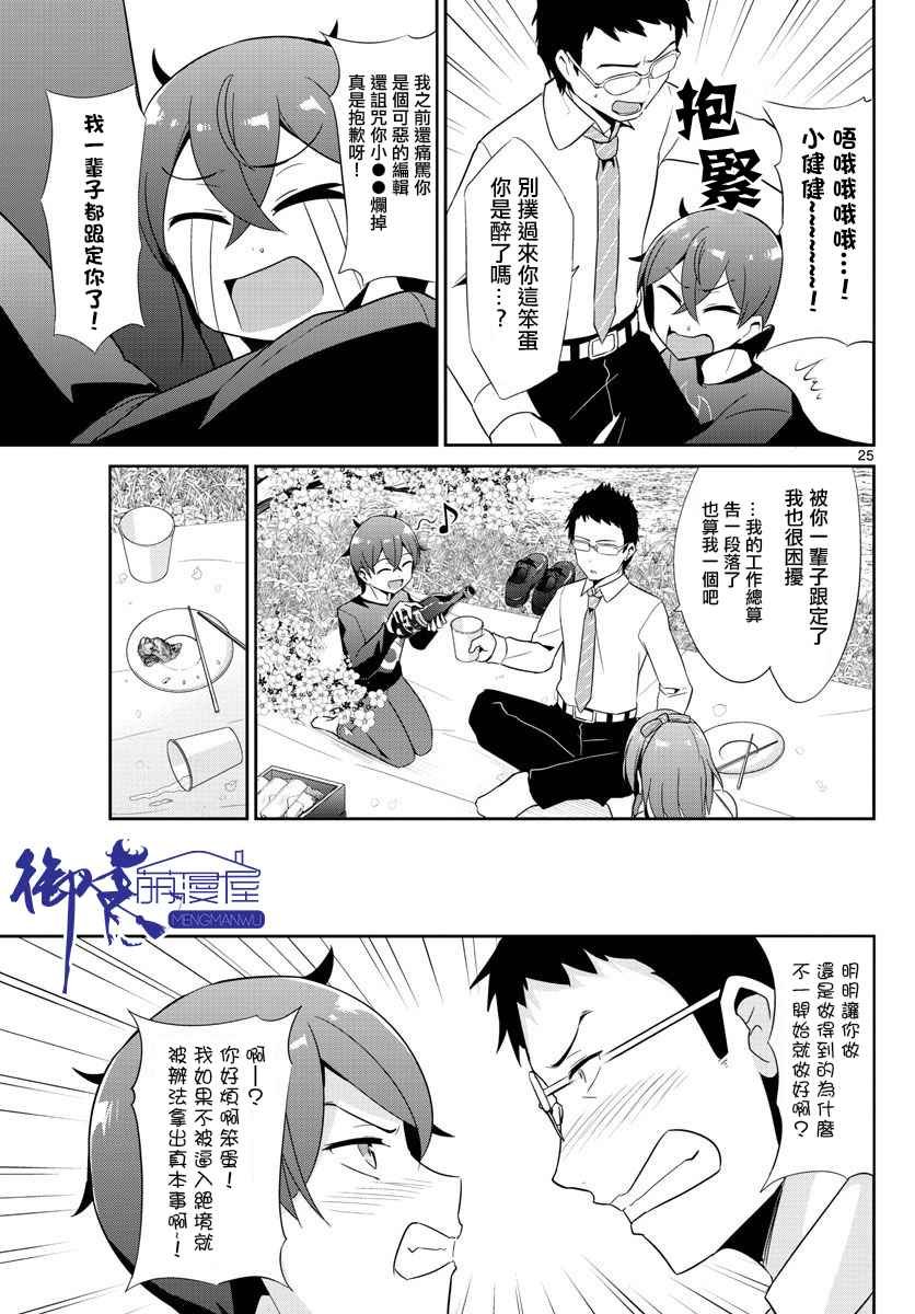 第20话