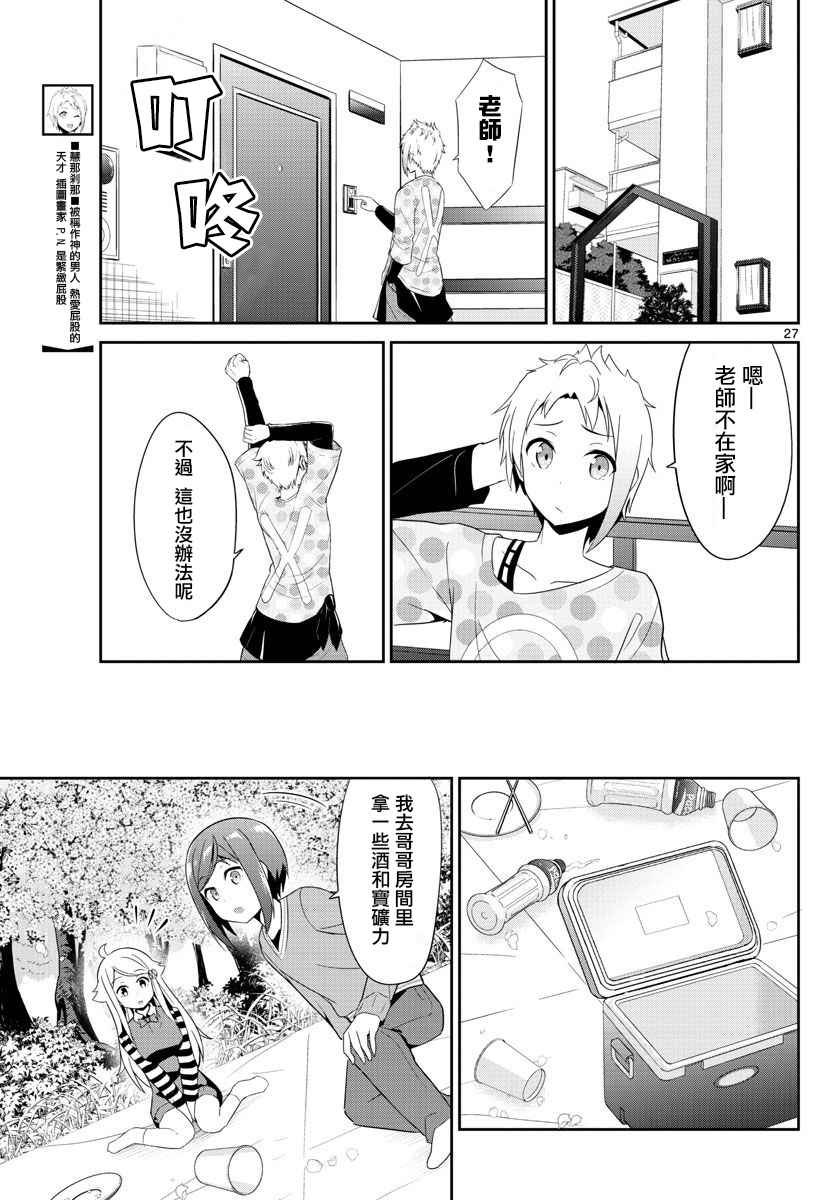 第20话