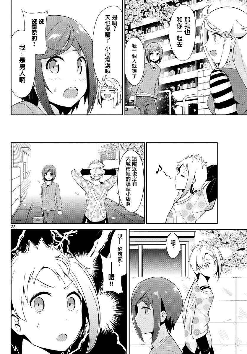 第20话