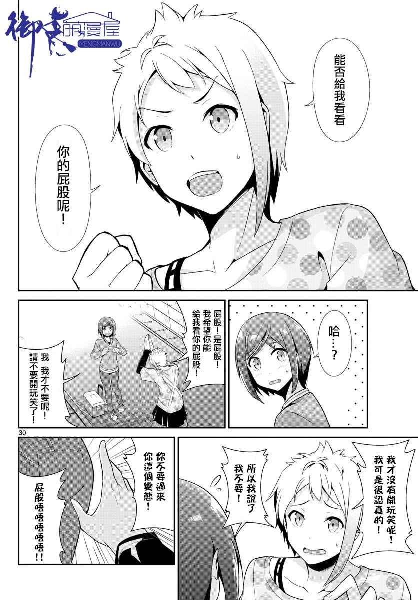 第20话