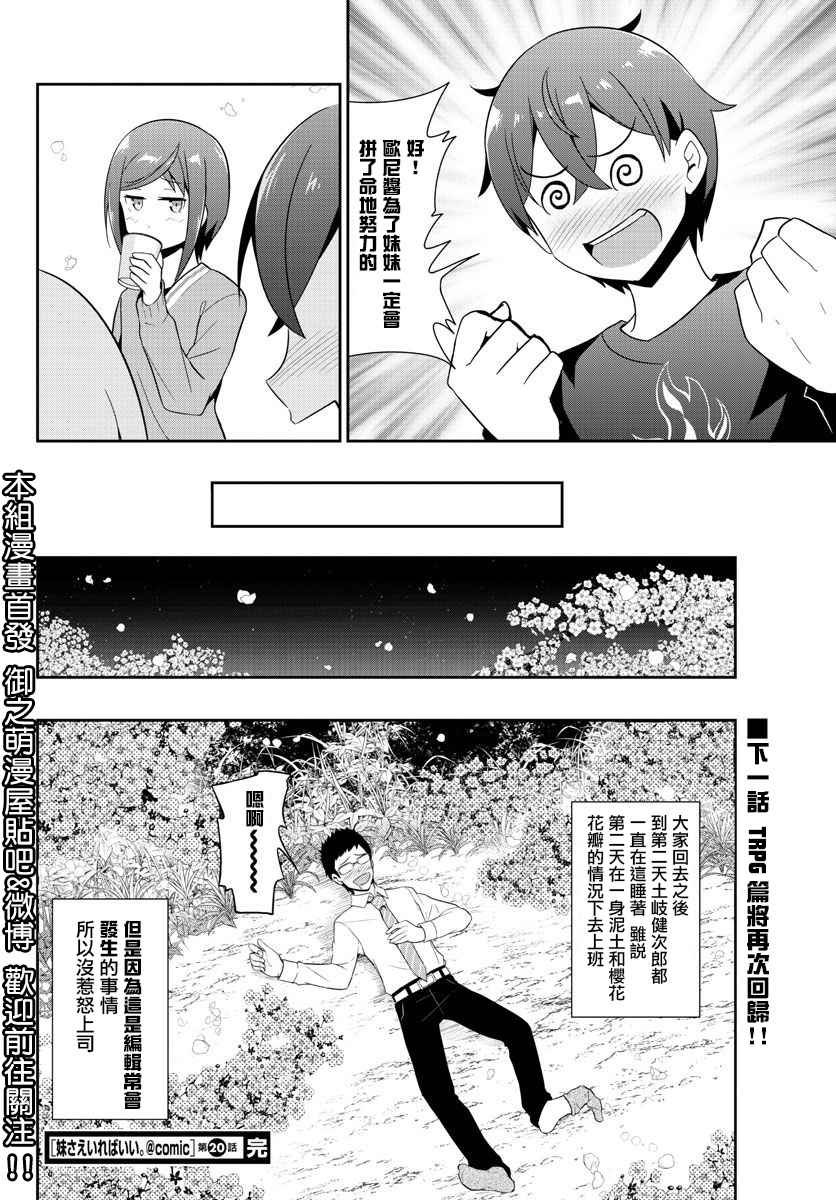 第20话