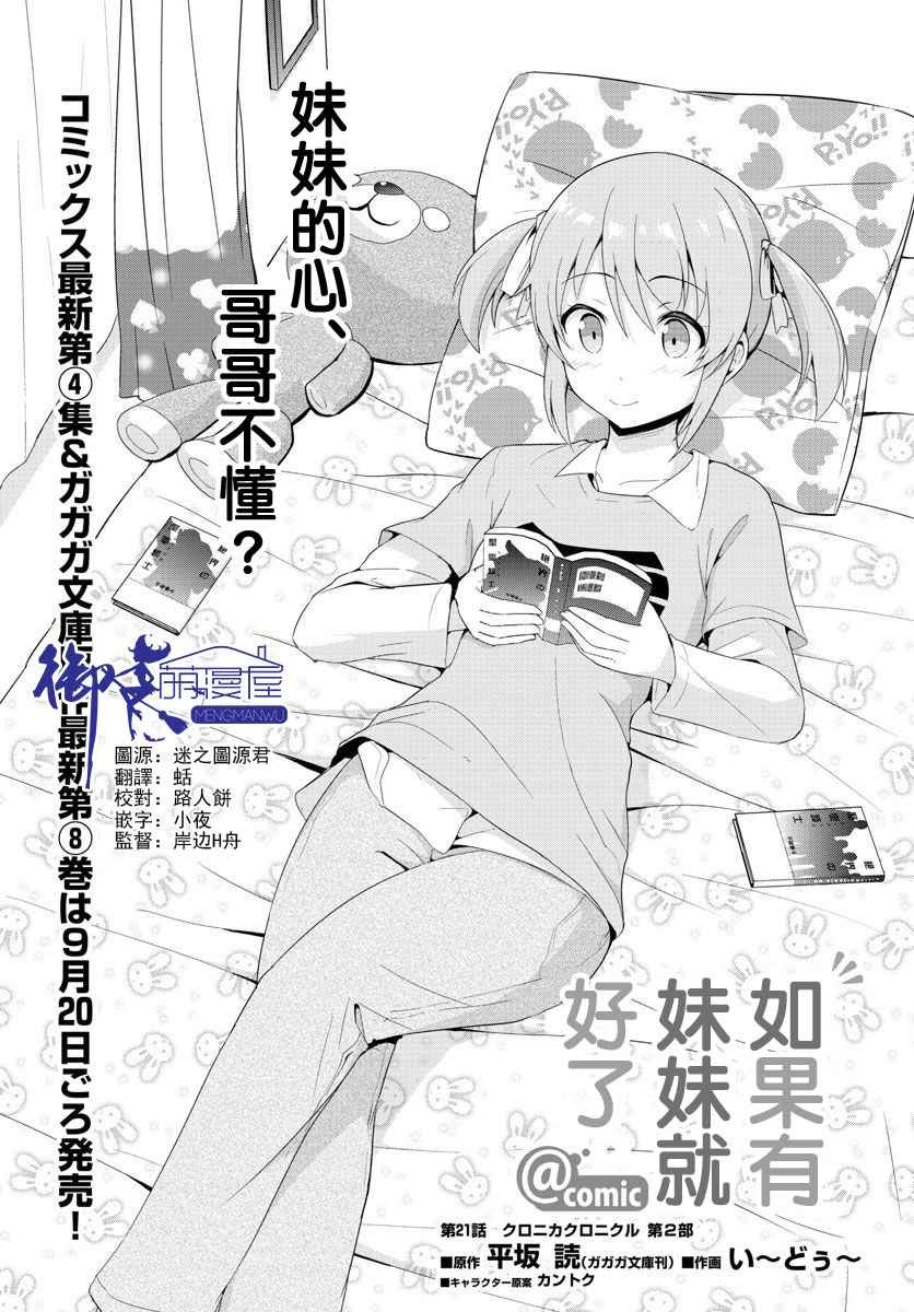 第21话