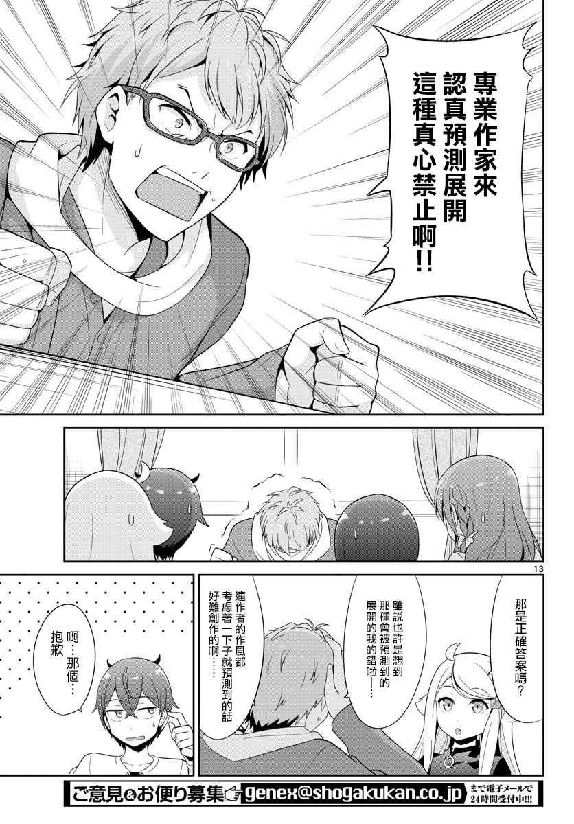 第21话
