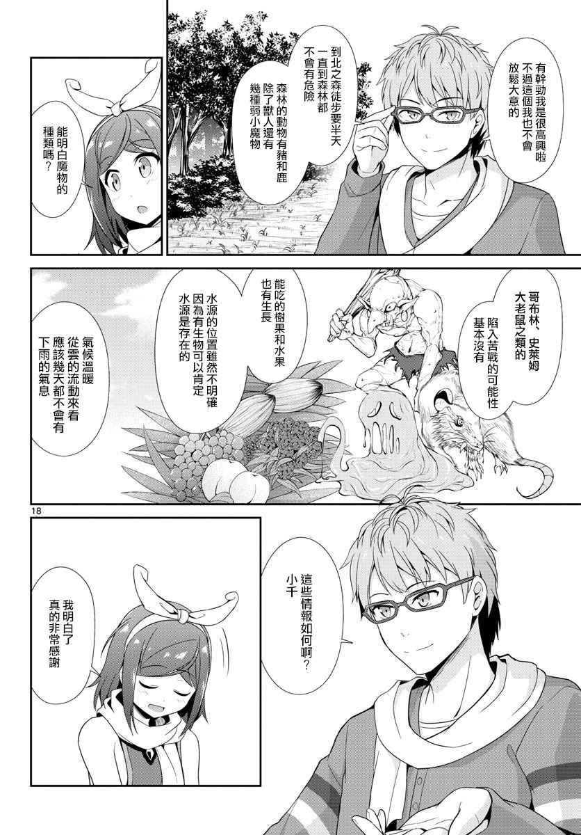 第21话