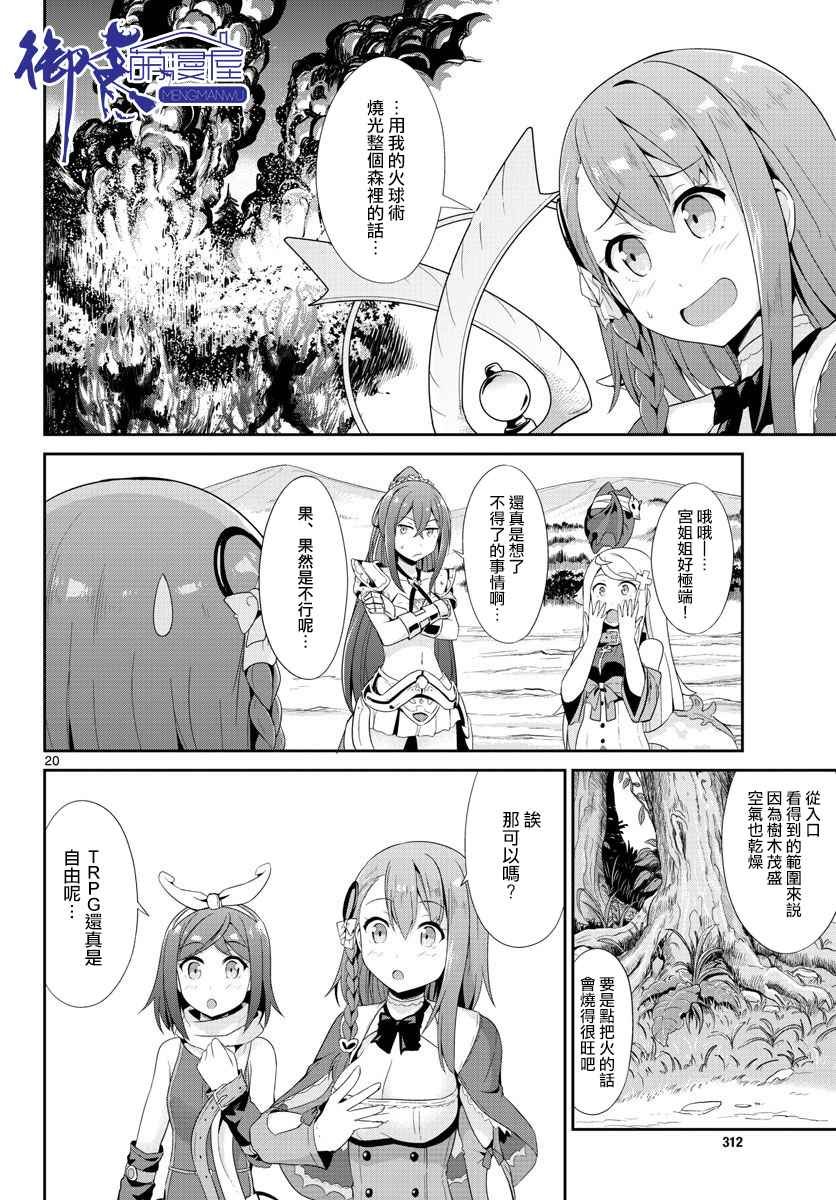 第21话