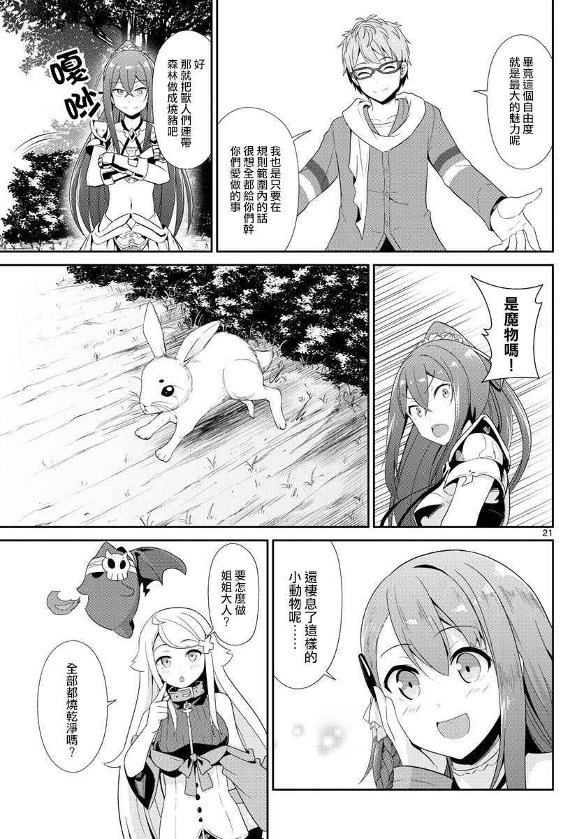 第21话