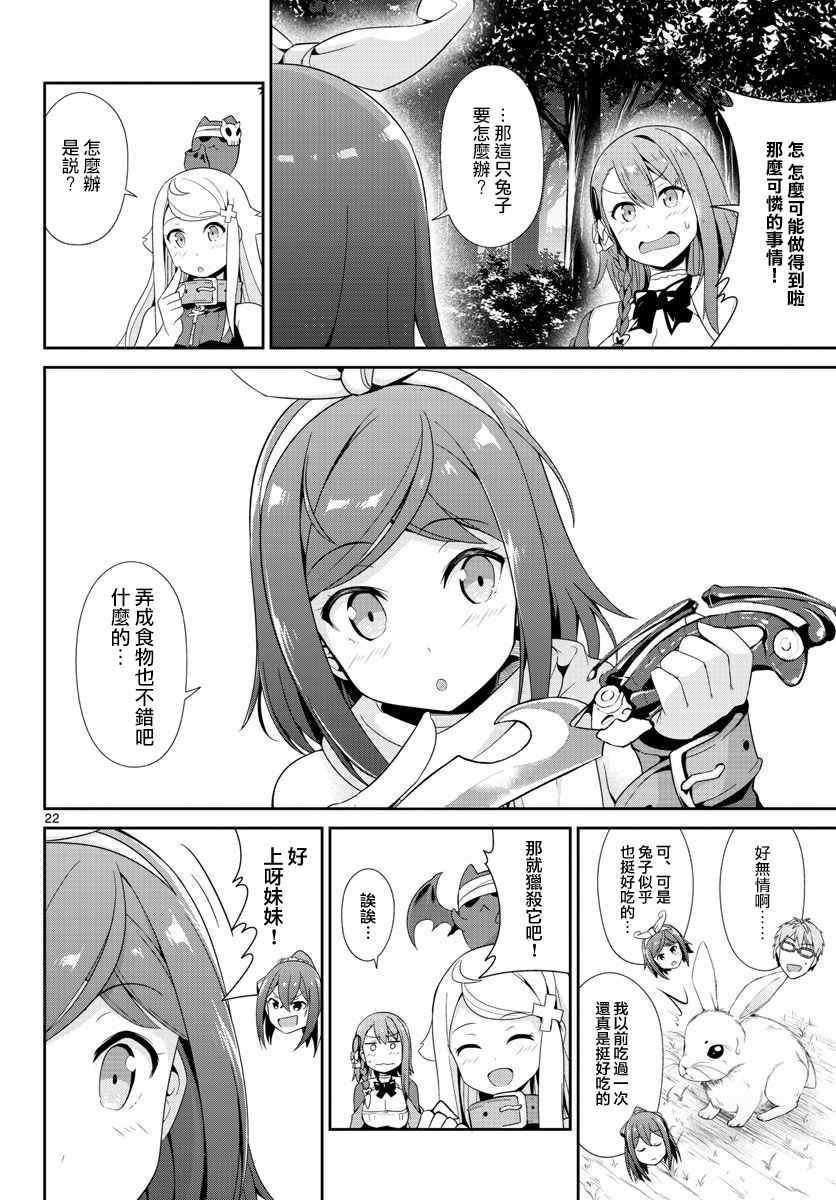 第21话