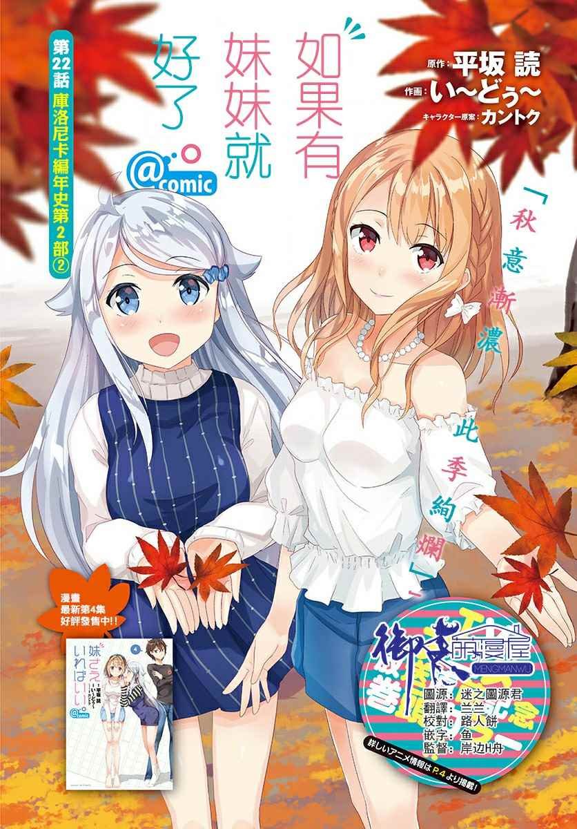 第22话
