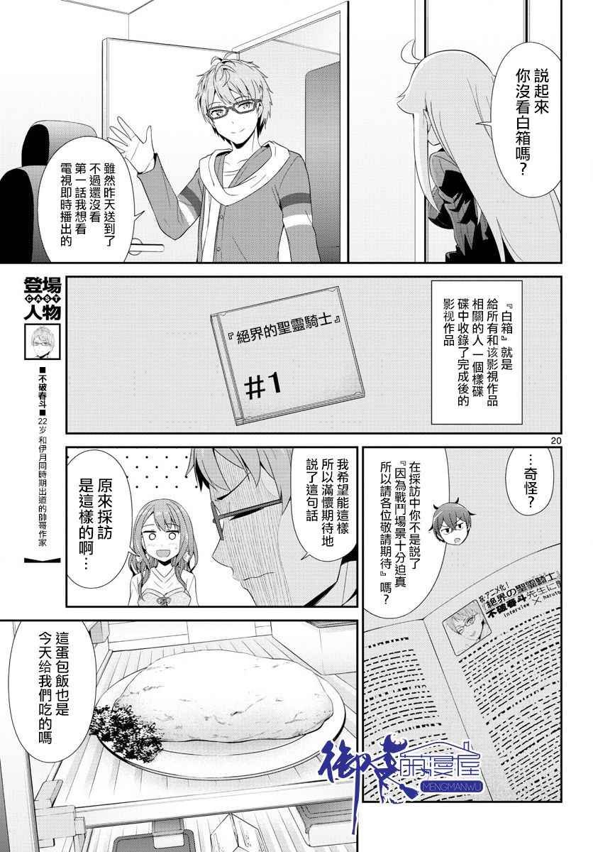 第22话