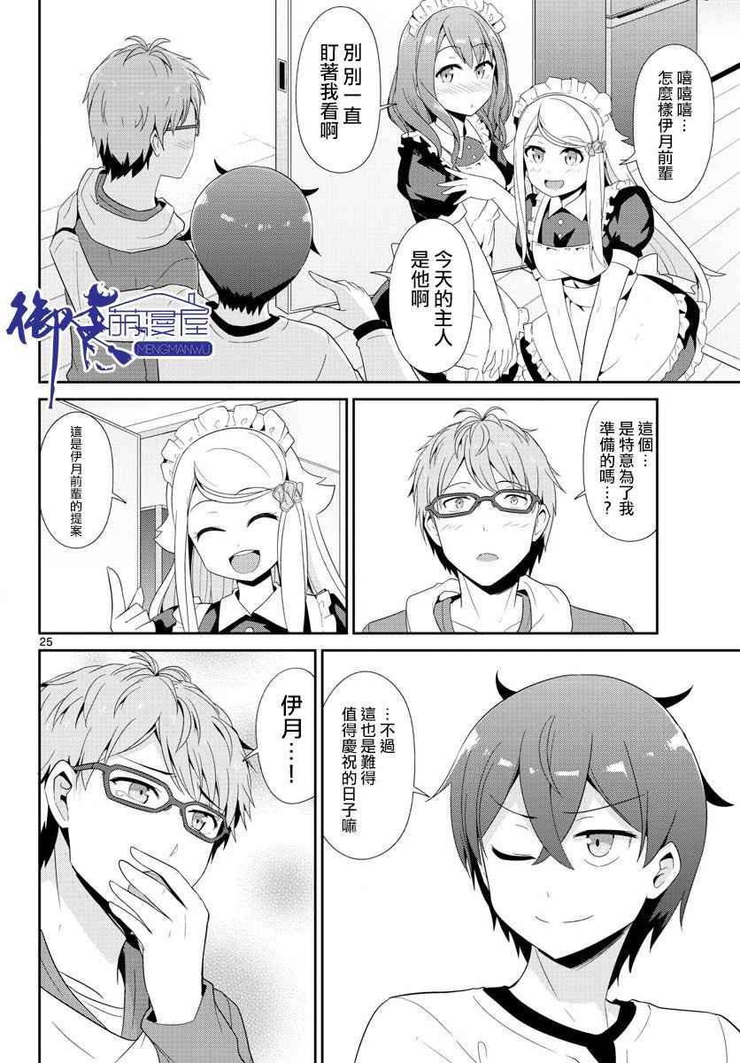 第22话