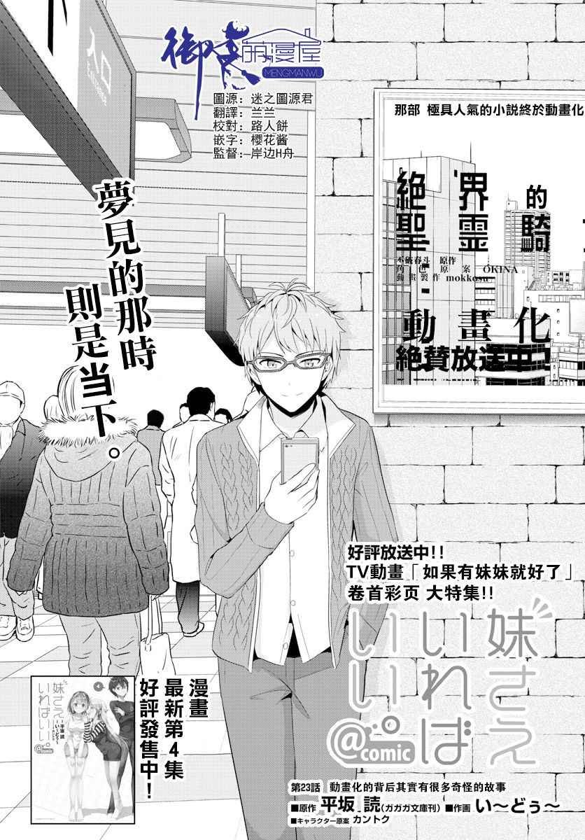 第23话