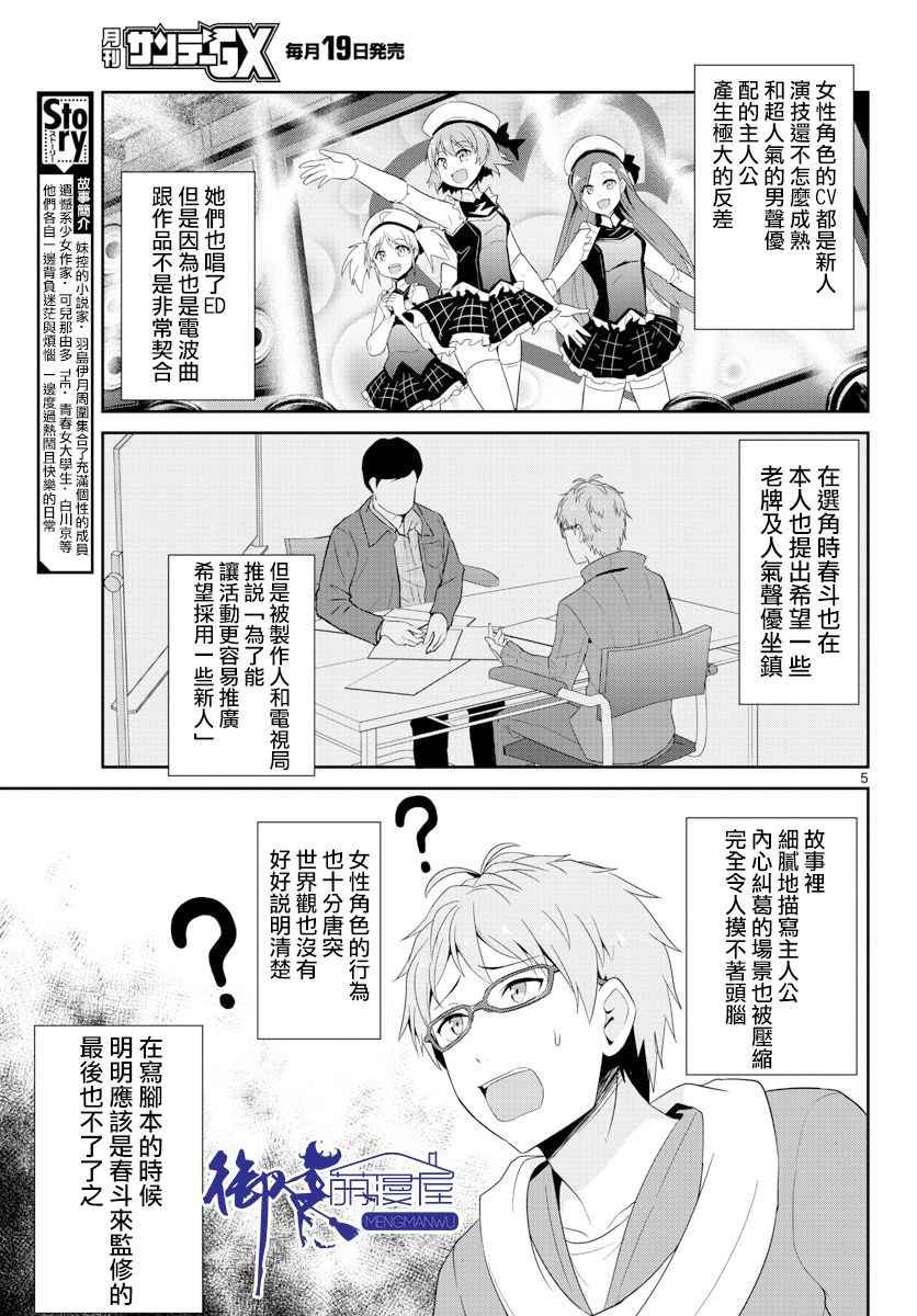 第23话