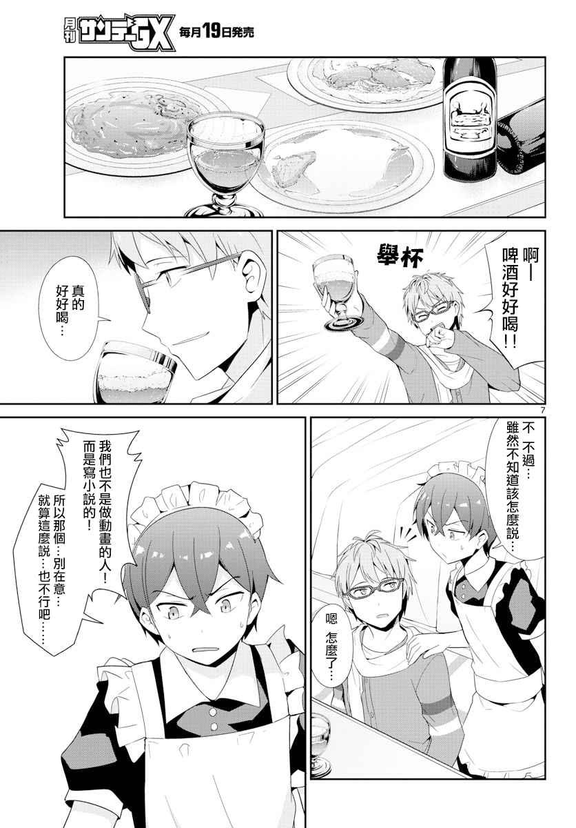 第23话