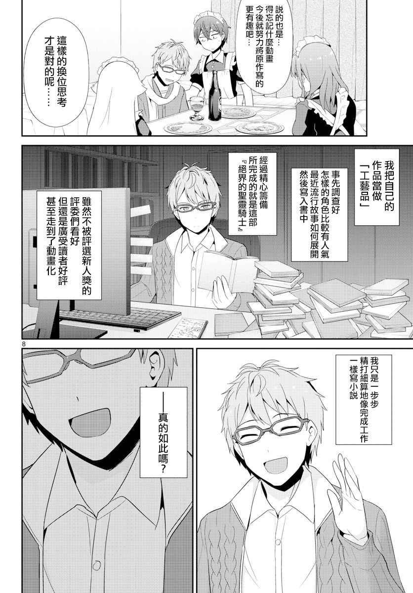 第23话