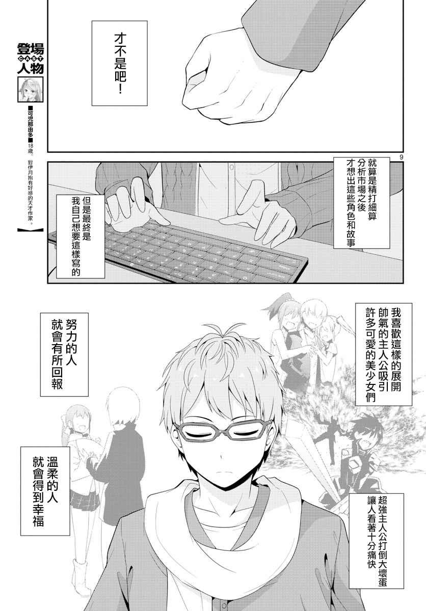 第23话