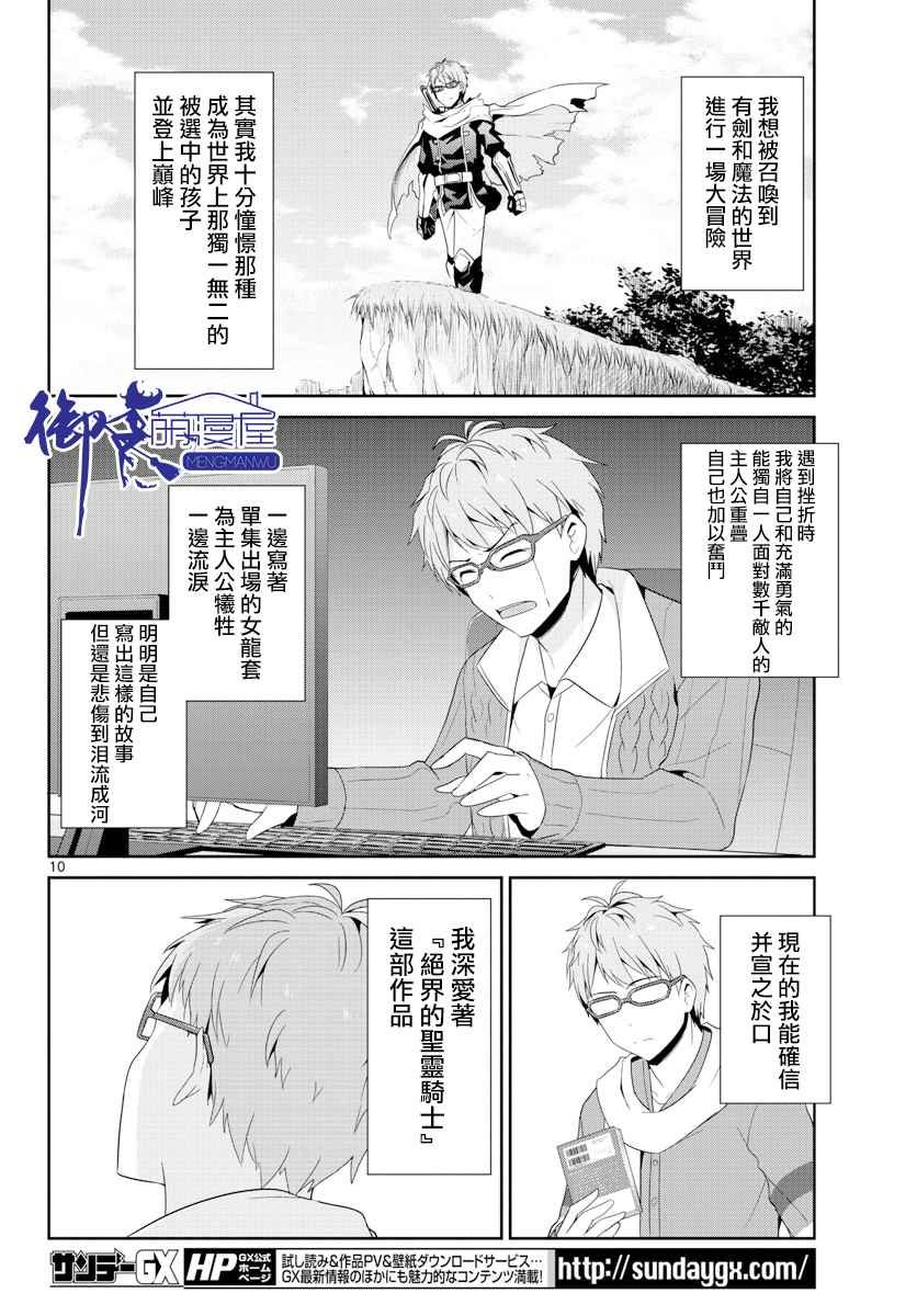 第23话