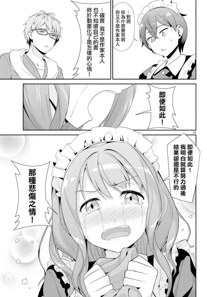 第23话
