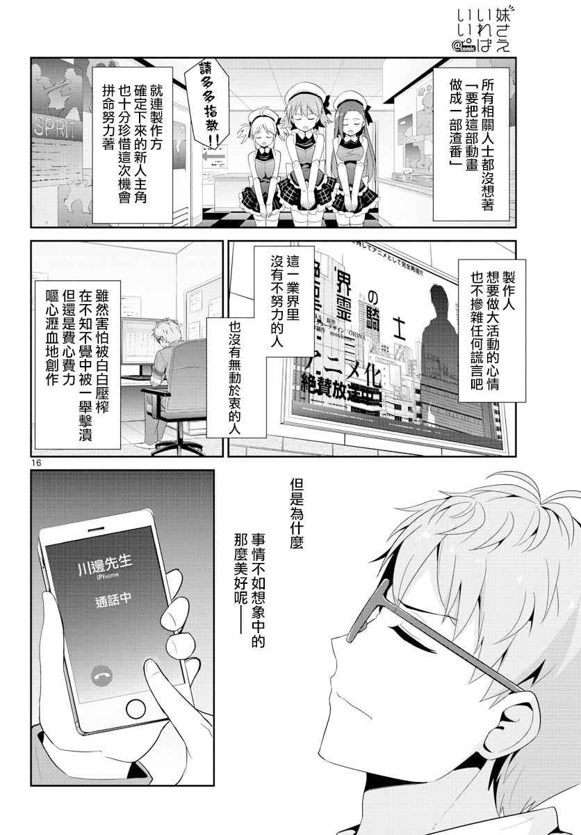 第23话