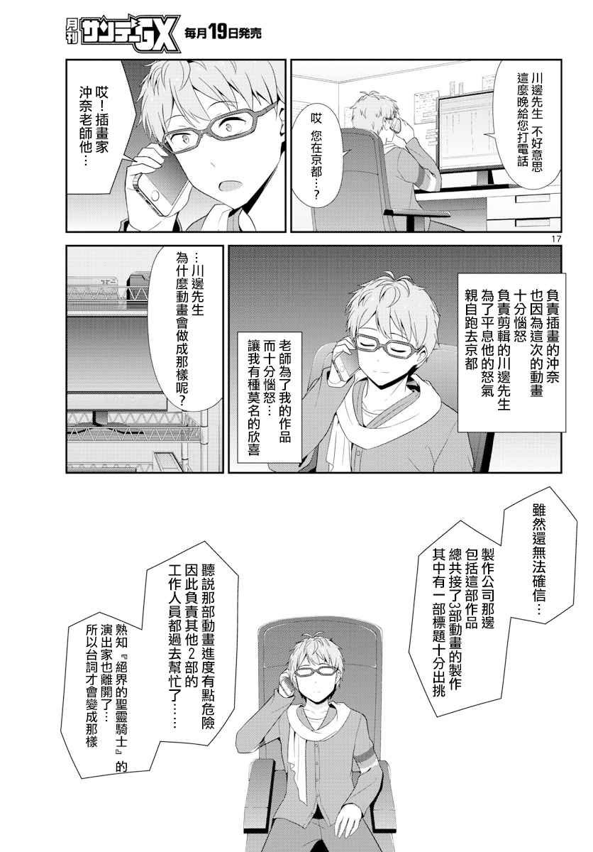 第23话