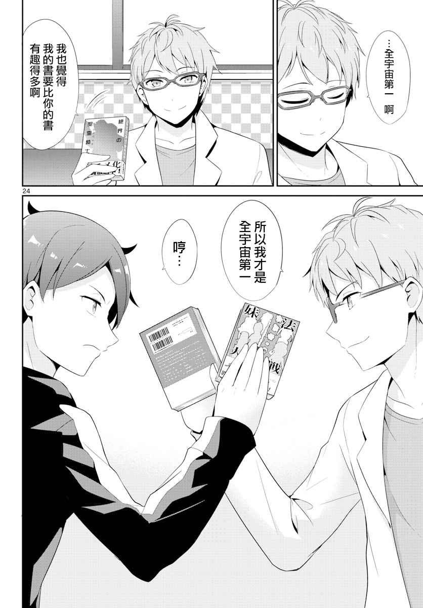 第23话