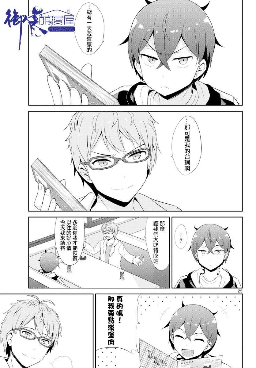 第23话