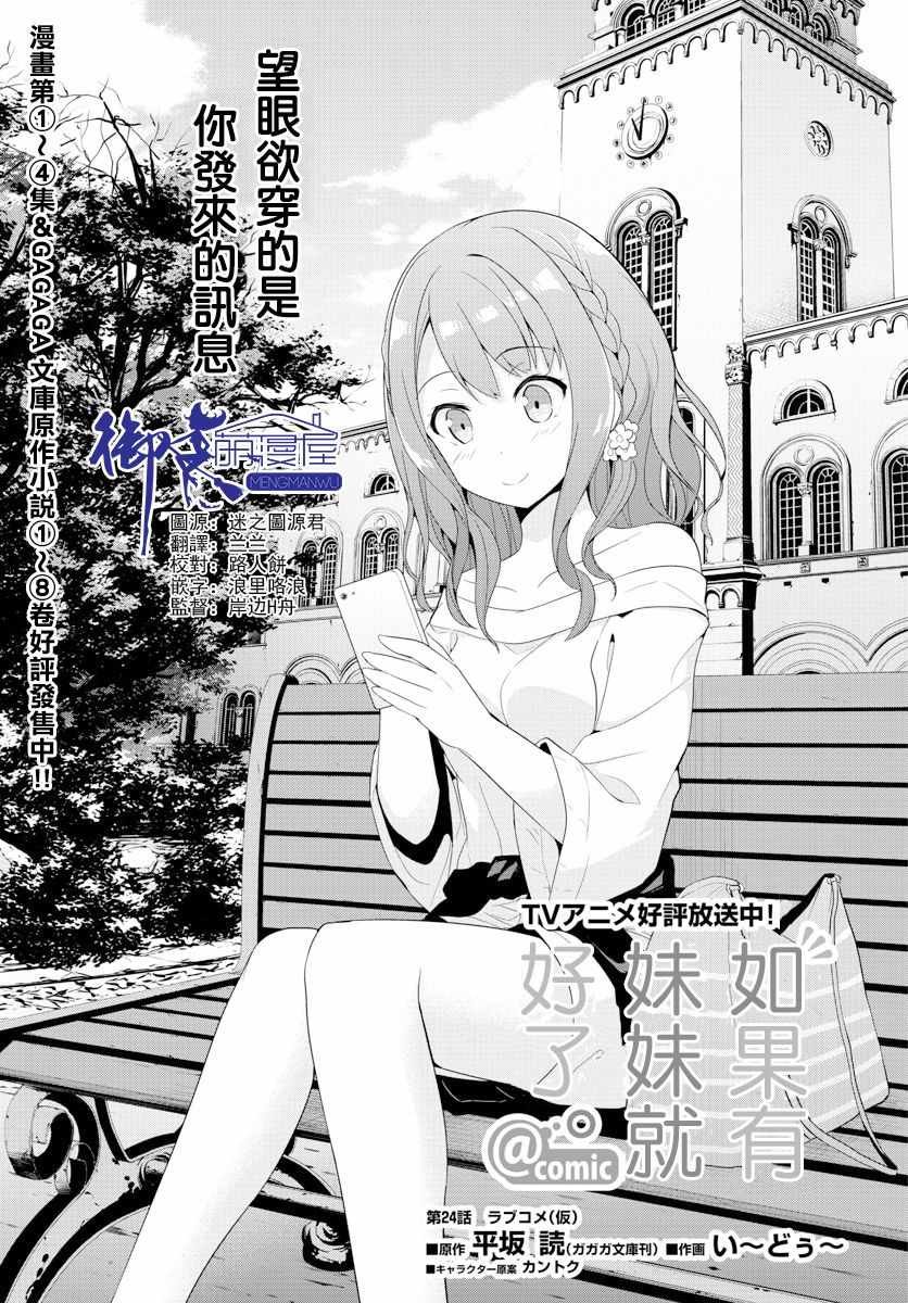 第24话