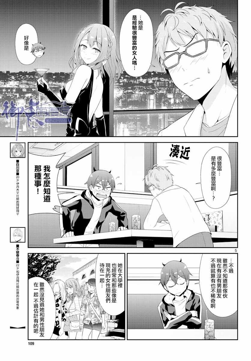 第24话