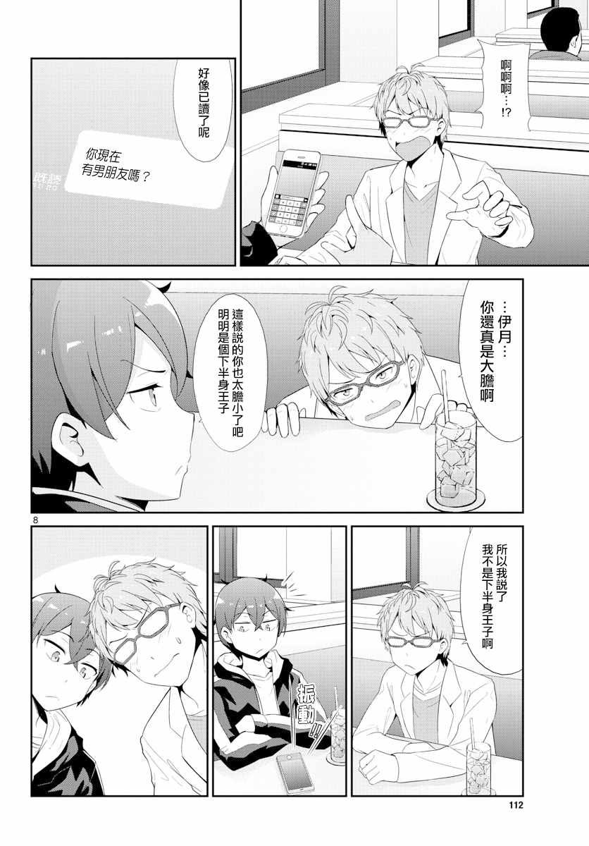 第24话