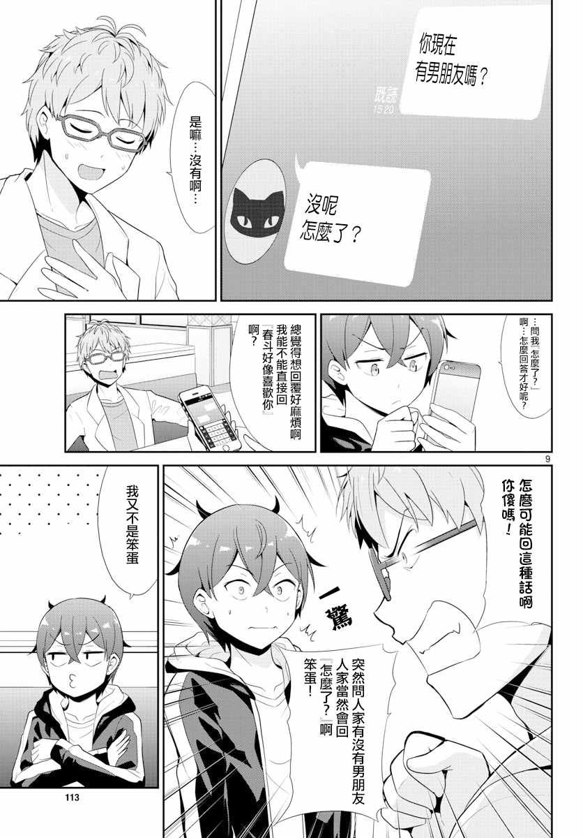 第24话