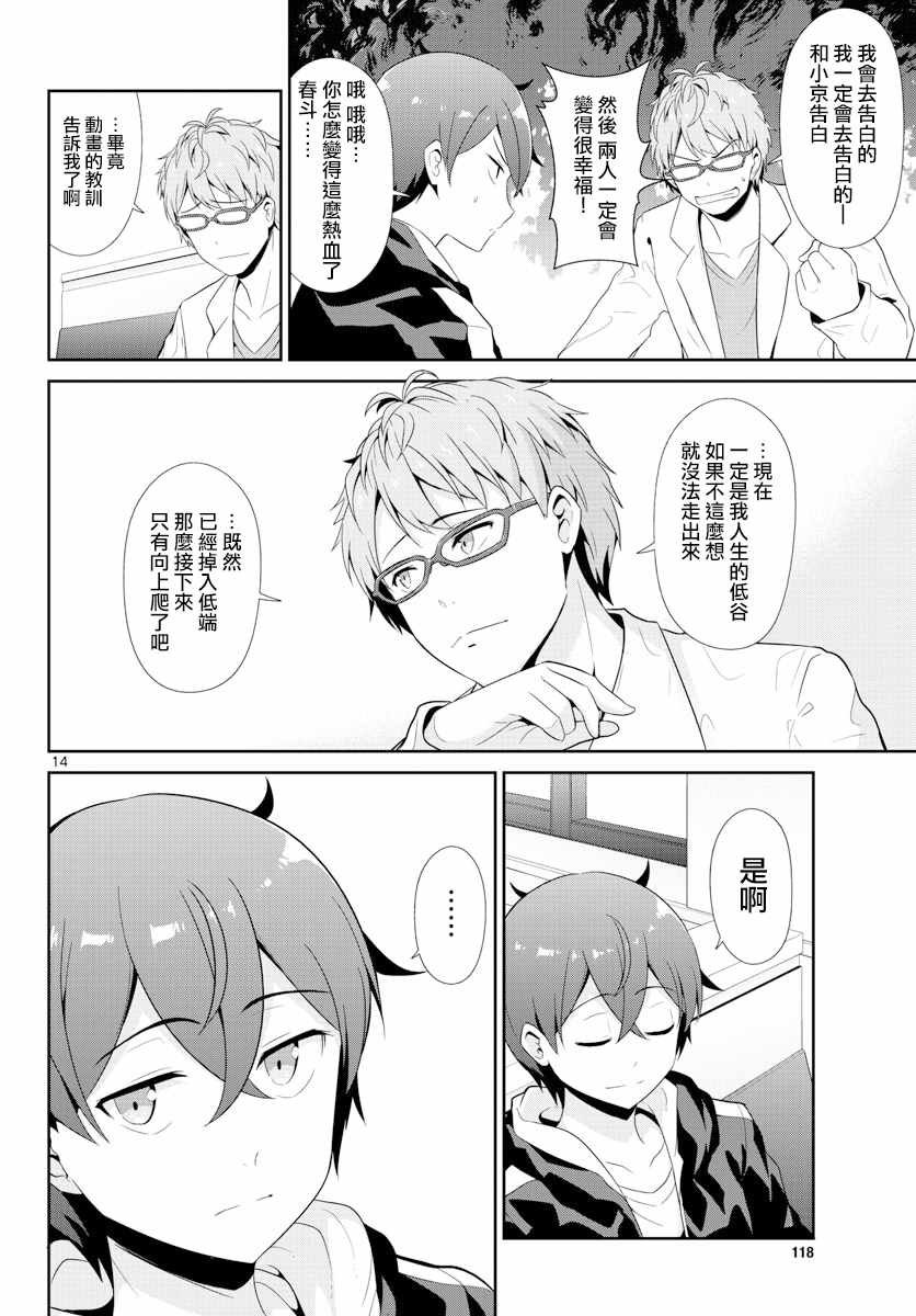 第24话