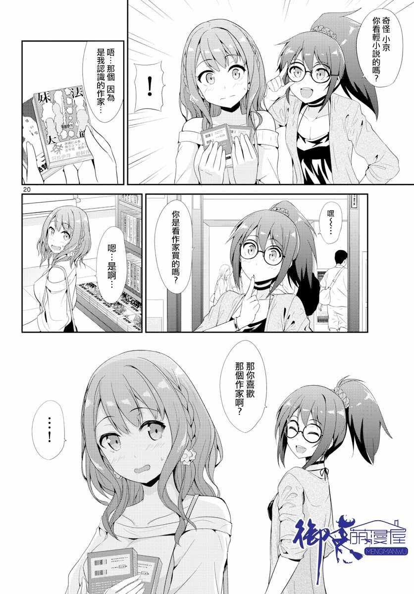 第24话
