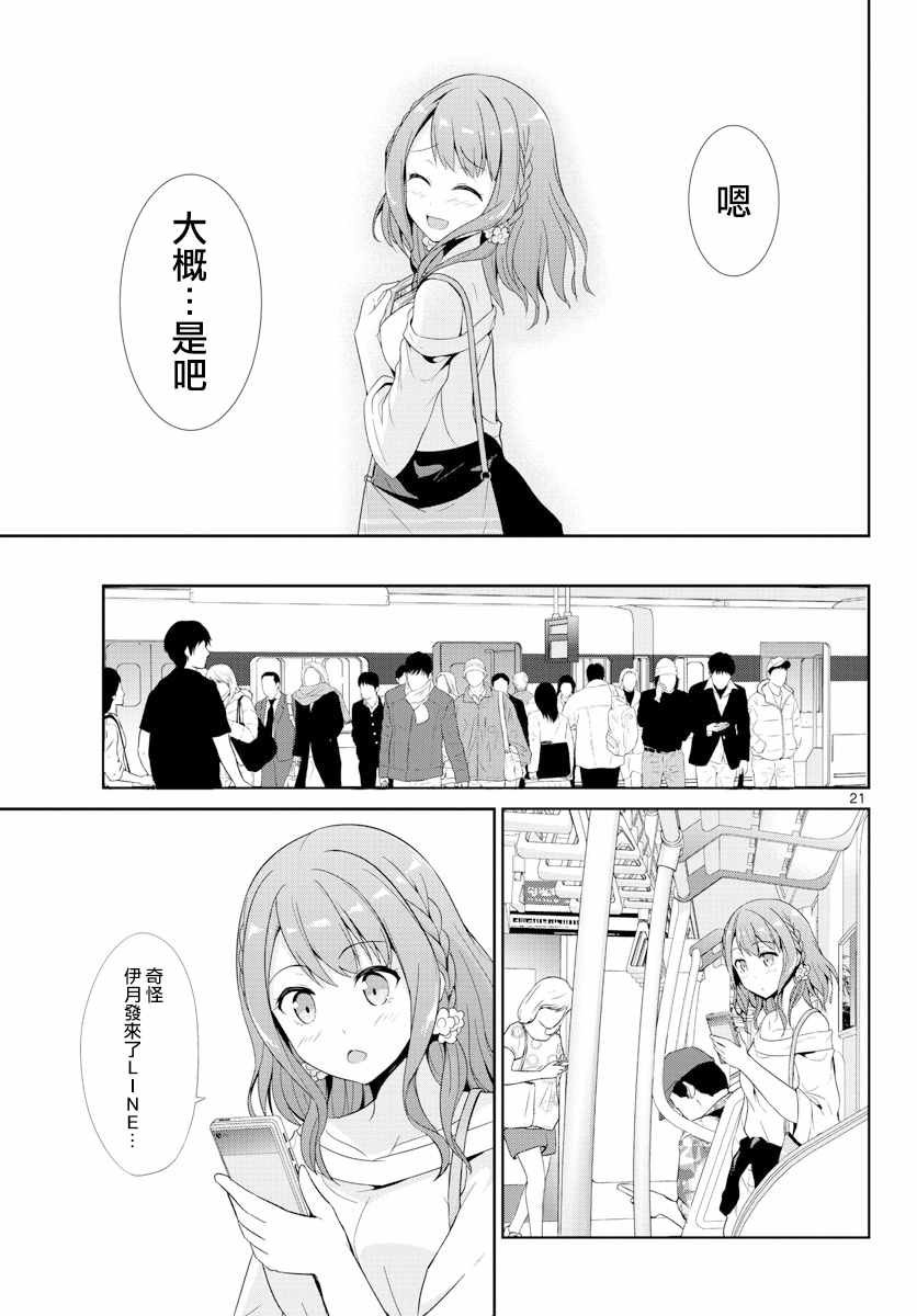 第24话