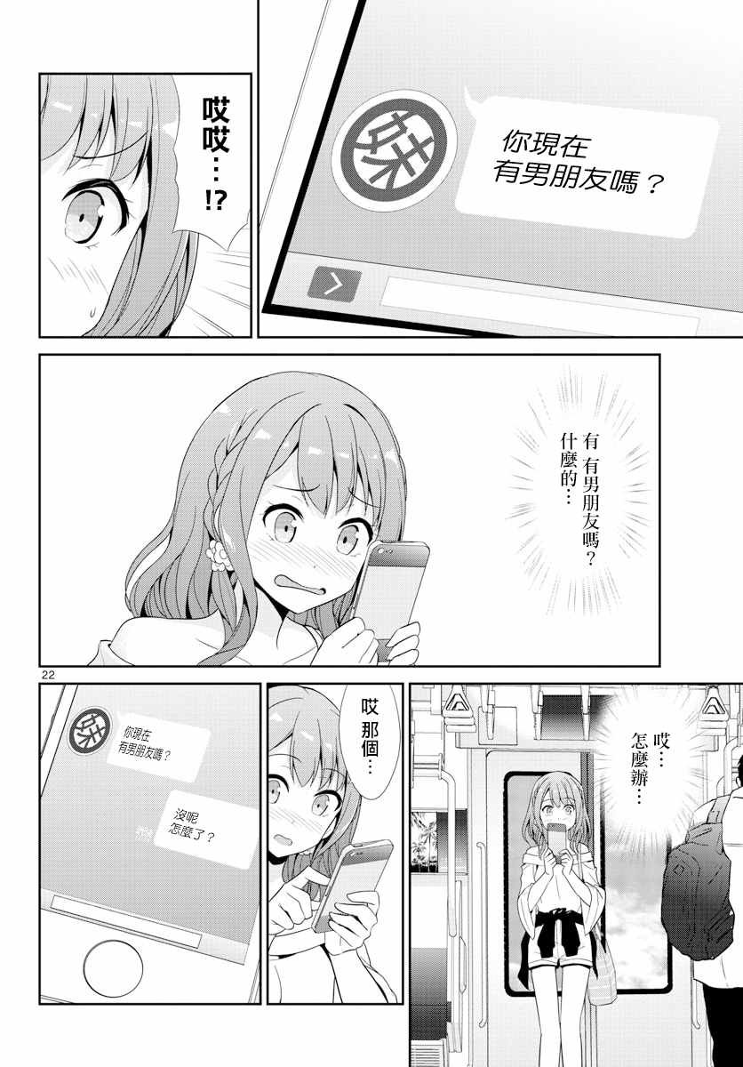 第24话